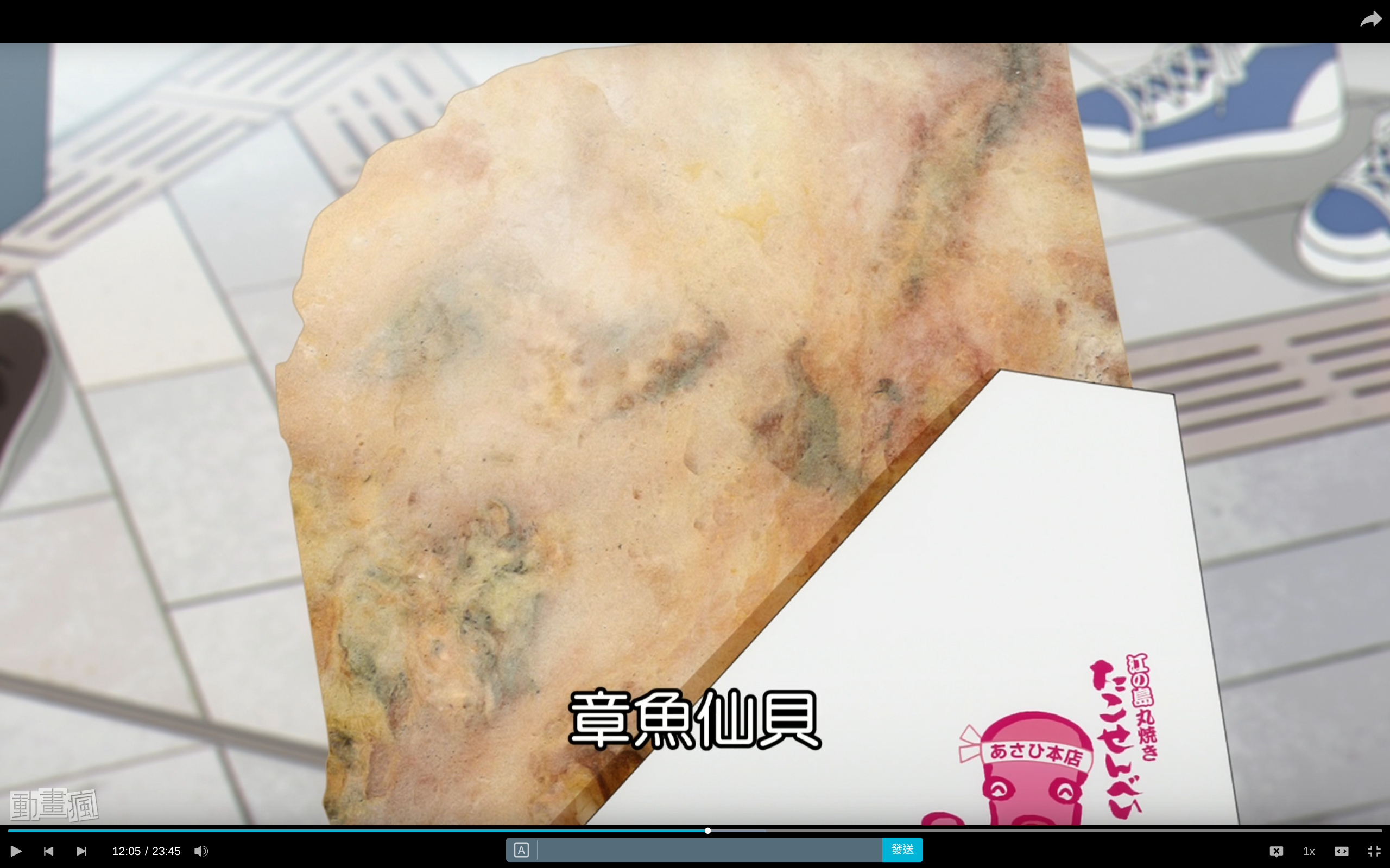 孤獨搖滾！ [9] 12:05