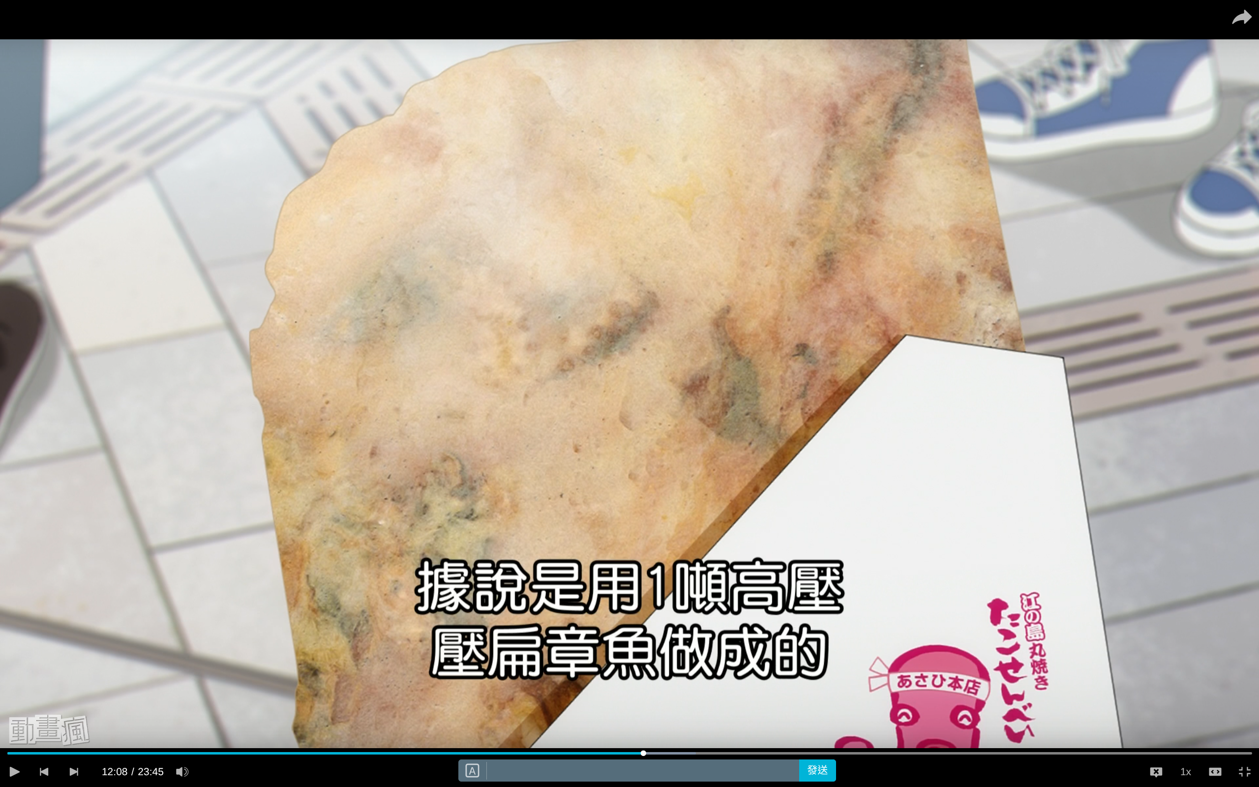 孤獨搖滾！ [9] 12:08