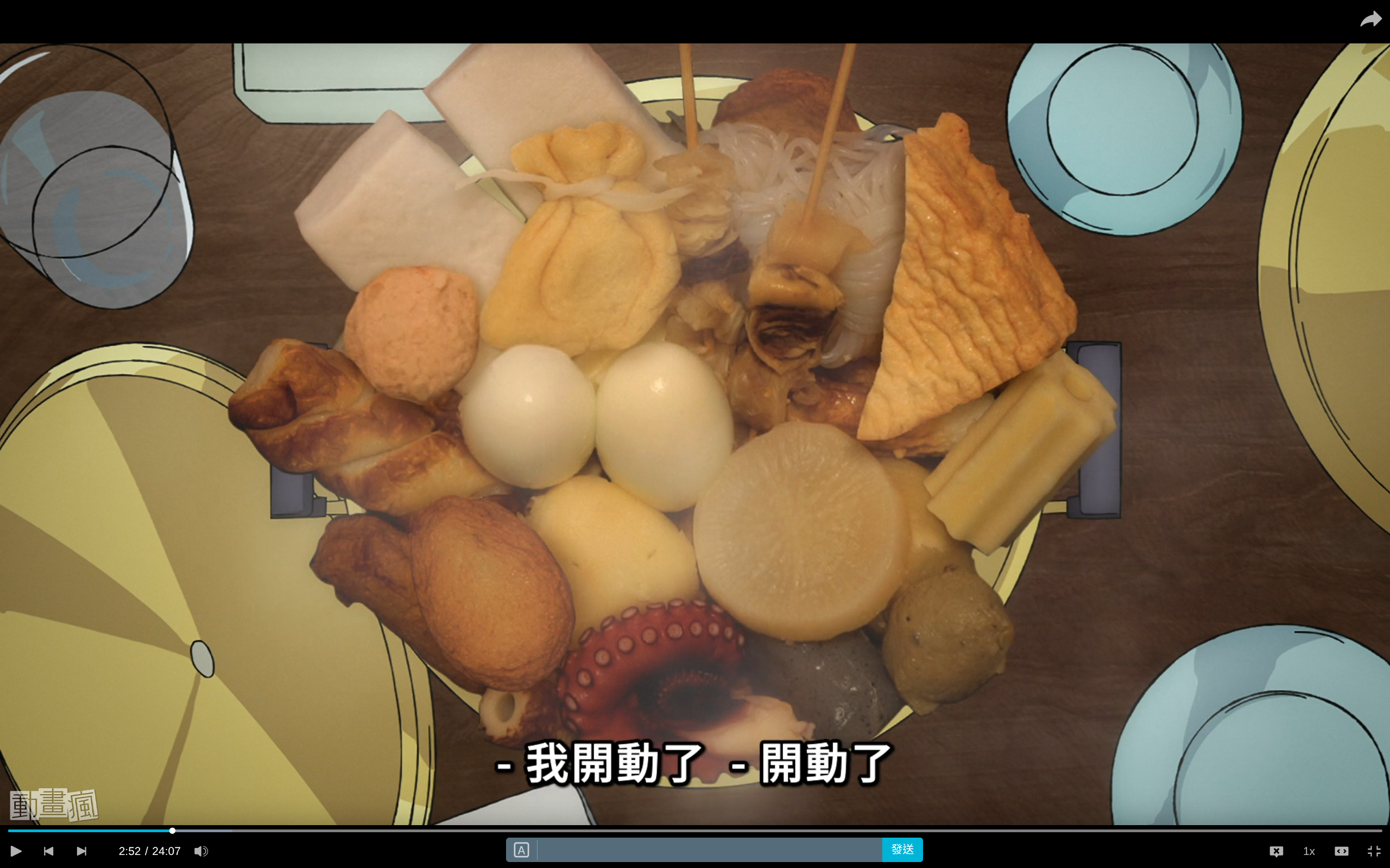 膽大黨 第二季 [17] 02:52