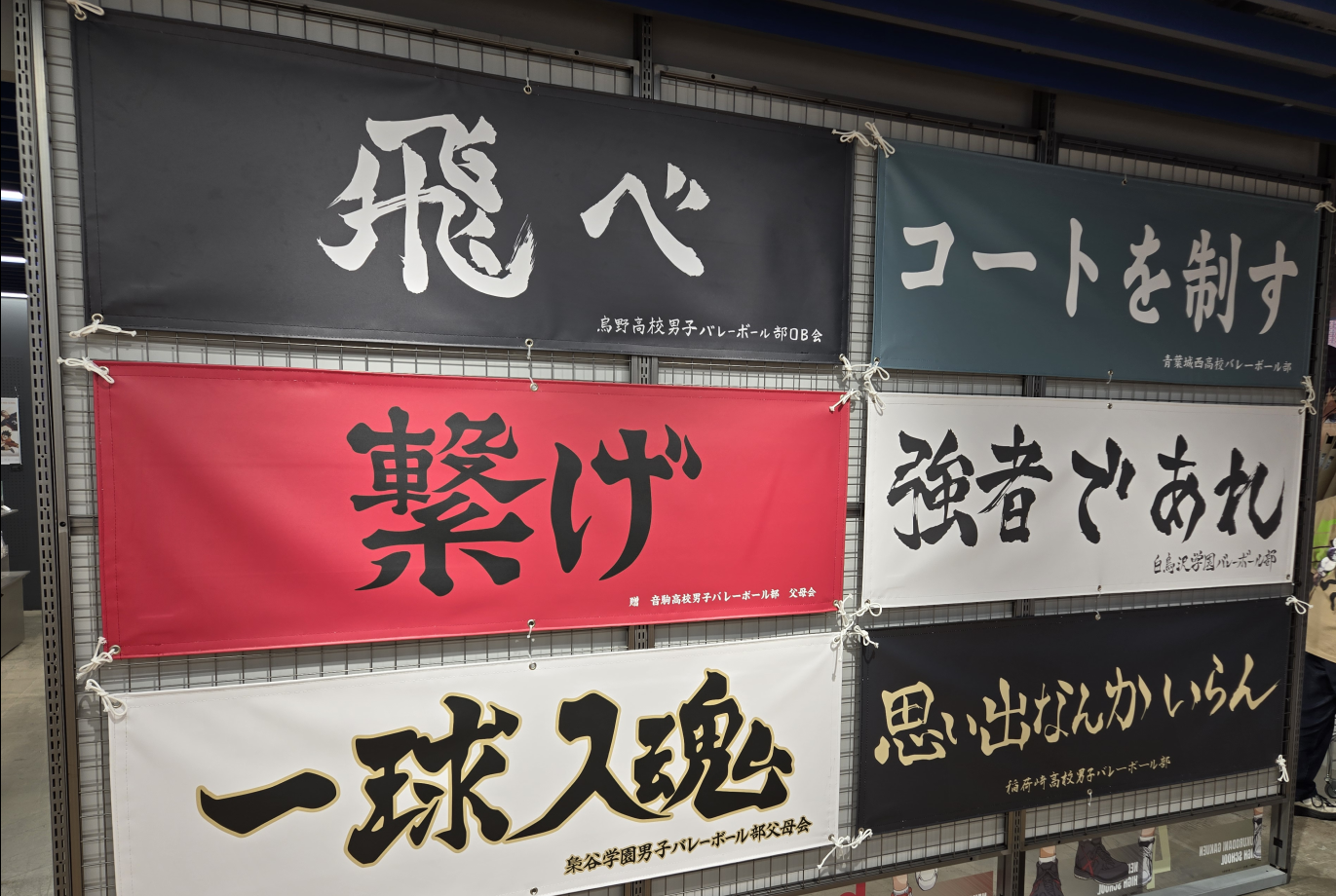 baseyard-tokyo-flag