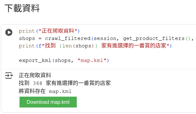 codelab-download