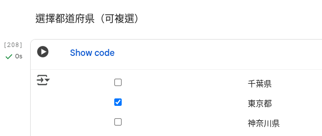 codelab-pref-selection