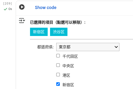 codelab-region-selection