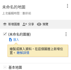 google-my-map-import-file